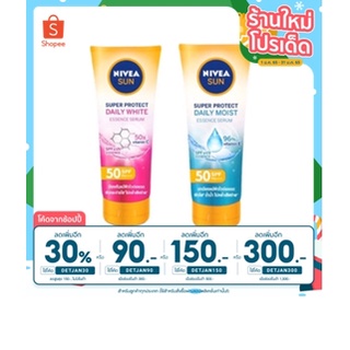 ของแท้ กันแดดนีเวีย สูตร Nivea Sun Super Protect Daily Moist/White Essence Serum Spf50 PA