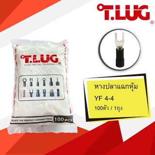 หางปลาแฉกหุ้ม YF4-4 ยี่ห้อ T-LUG