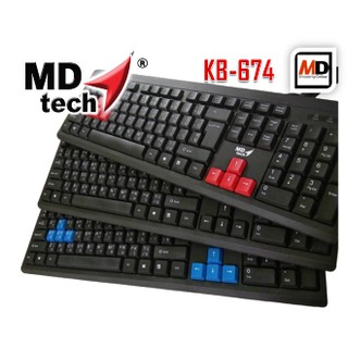 MDTech KB-674 / KB-667 Keyboard คีย์บอร์ด USB