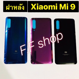 ฝาหลัง Back Cover Xiaomi Mi 9 สี ดำ ม่วง กรม