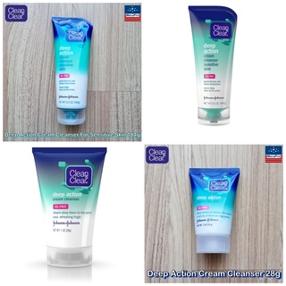 Clean &amp; Clear® Deep Action Cream Cleanser For Sensitive Skin 28g or 184g คลีนแอนด์เคลียร์ ครีม คลีนเซอร์ ทำความสะอาดหน้า