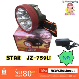 ไฟฉายคาดหน้าผาก ตราดาว Star รุ่น JZ-759 หัวไฟ LED 9 หัว