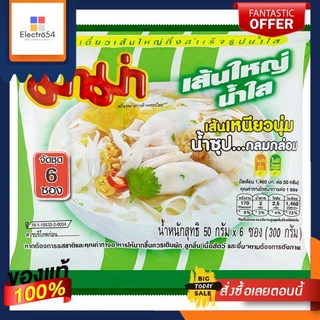 มาม่าเส้นใหญ่ น้ำใส 50ก.x6MAMA INSTANT BIG NOODLE CLEAR SOUP 50G.x6