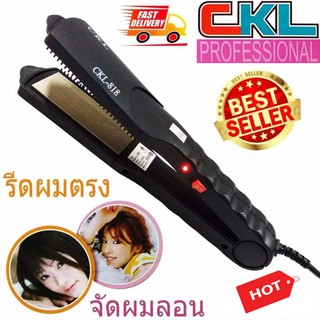 เครื่องหนีบผมไฟฟ้า รุ่น CKL-818 (สีดำ)