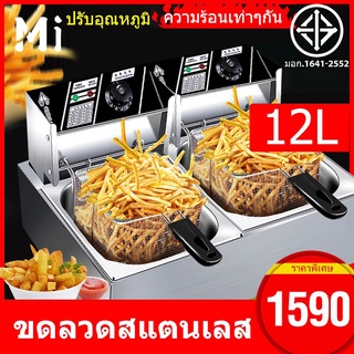 MEIYIJIA เตาทอดไฟฟ้า หม้อทอดไฟฟ้า อ่าง เตาทอดไฟฟ้าสแตนเลส Commercial deep fryer