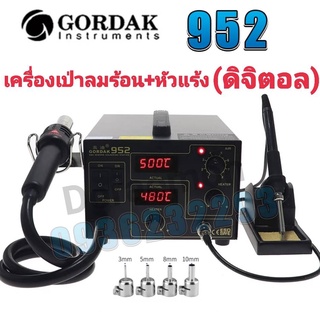 GORDAK 952 เครื่องเป่าลมร้อน+หัวแร้ง(ดิจิตอล) หัวเป่า 150 ° C ~ 500 ° C หัวแร้ง 200 ° C ~ 480 ° Cเหมาะสำหรับการถอดวงจร