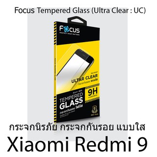 Xiaomi Redmi 9 Focus Tempered Glass (Ultra Clear  UC) กระจกนิรภัย กระจกกันรอย แบบใส (ของแท้100%)