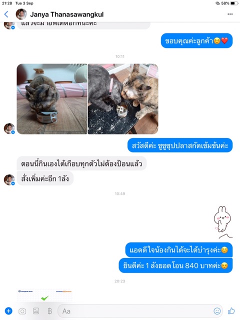 [ส่งฟรี+แถม2กป] ChooChoo ชูชู อาหารเสริมบำรุงแมว ซุปปลาสกัดเข้มข้น สำหรับแมว 24 กระป๋อง (ยกลัง 80กรัม/กปx24กระป๋อง) - รูปที่ 7