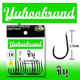 Yuhoobrand​ เบ็ดชินุสีดำก้นแบน​ ซองเขียว​