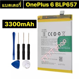 แบตเตอรี่ OnePlus 6 3300mAh BLP657 พร้อมชุดถอด ร้าน TT.TT shop