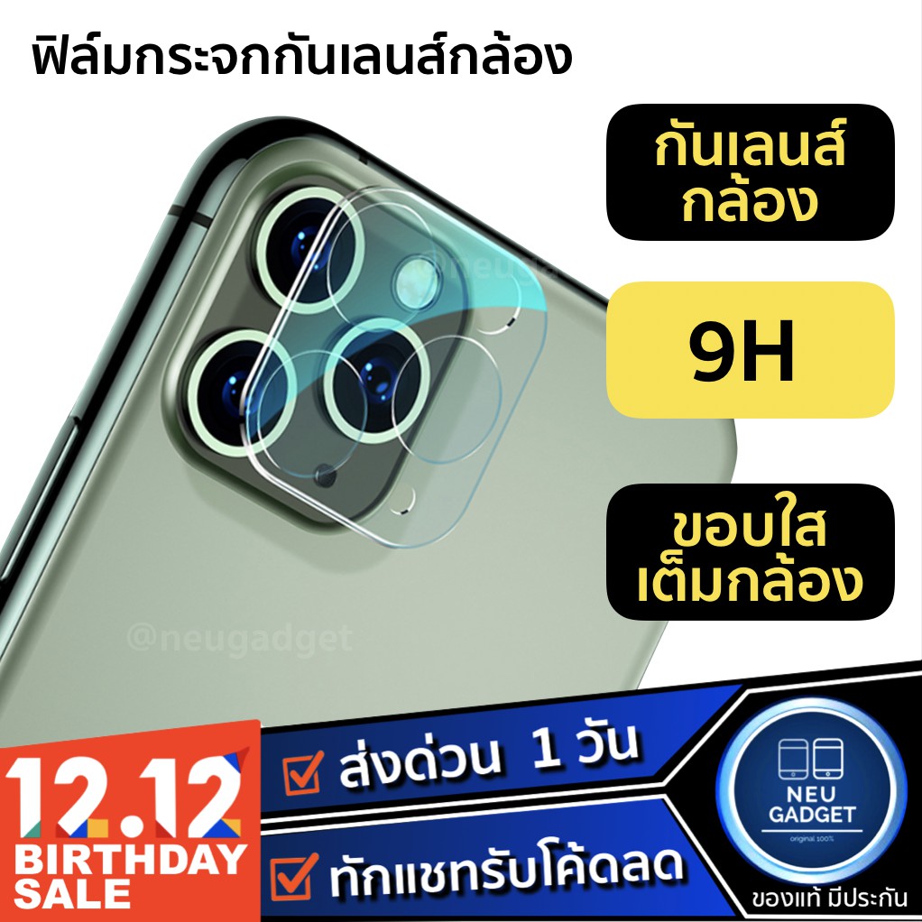 ฟิล์มเลนส์กล้อง สำหรับiPhone 13 13 Pro 13ProMax 12Pro Max/12 Pro/11/11pro/11pro max ฟิล์มกระจกเลนส์ก