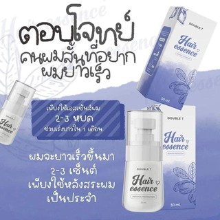 เซรั่มดับเบิ้ลทีแฮร์เอสเซ้นส์[DOUBLE T HAIR ESSENCE‼️]เร่งบำรุงผมยาว ฟื้นฟูผมเสีย