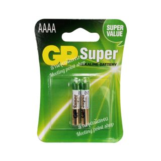 ถ่าน GP Super AAAA 1.5v. Alkaline Battery 1 แพ็คมี 2 ก้อน ทนคุ้มค่า แท้100%