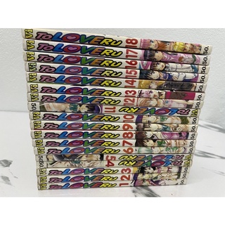 TOLOVERU 1-18จบ สภาพบ้าน