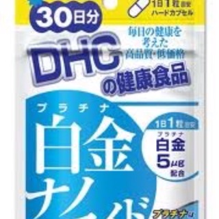 DHC Platinum Nano