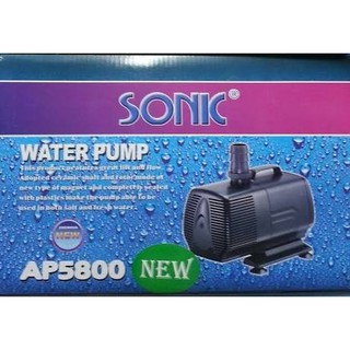 SONIC AP 5800 (รุ่นใหม่) ปั๊มน้ำบ่อปลา ปั้มน้ำพุ-น้ำตก