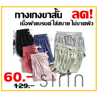 กางเกงขาสั้นผู้หญิง (short pant)