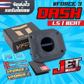 หรีดวีฟอส3 Vforce3 หรีดเเดช ตรงรุ่น ฮอนด้า(Honda) Dash , Ls , Beat110 หลีดวีฟอสแดช หรีดวีฟอสแดช