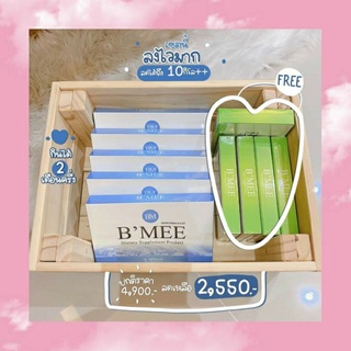 ส่งฟรี 1แถม2 🍯 ฟรี! ลดพุง Bmee Bmee บีมี่ ยอดขาย1000+ อันเก่าโดนลบ บีมี่ลดน้ำหนัก ลดน้ำหนักบีมี่ bmee detox บีมี่ดีท็อก