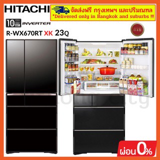 HITACHI R-WX670RT RWX670RT Made in Japan NEW ตู้เย็นฮิตาชิ ขนาด 23.7 คิว