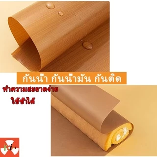 🍕แผ่นรองอบเคลือบเทฟล่อน รุ่นเนื้อหนา เคลือบมัน แผ่นรองอบเทฟล่อน กันน้ำมันทนความร้อน กระดาษรองอบเทฟลอนที่ใช้ซ้ำได้ 2 ขนาด