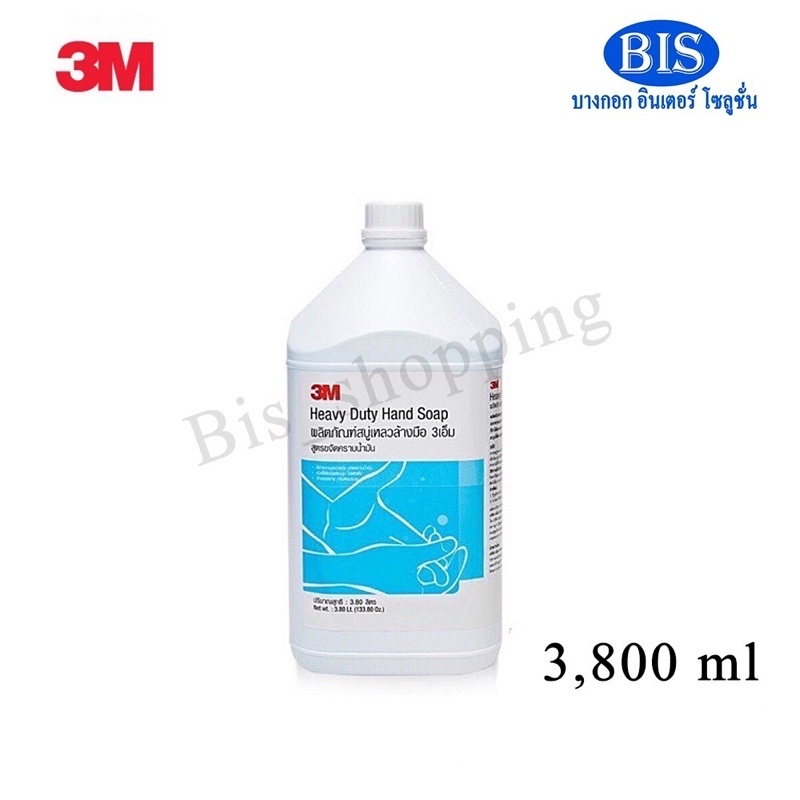3Mสบู่เหลวล้างมือ 3mสบู่เหลวขจัดคราบหนัก 3M Heavy Duty Hand Soap (239บ.)