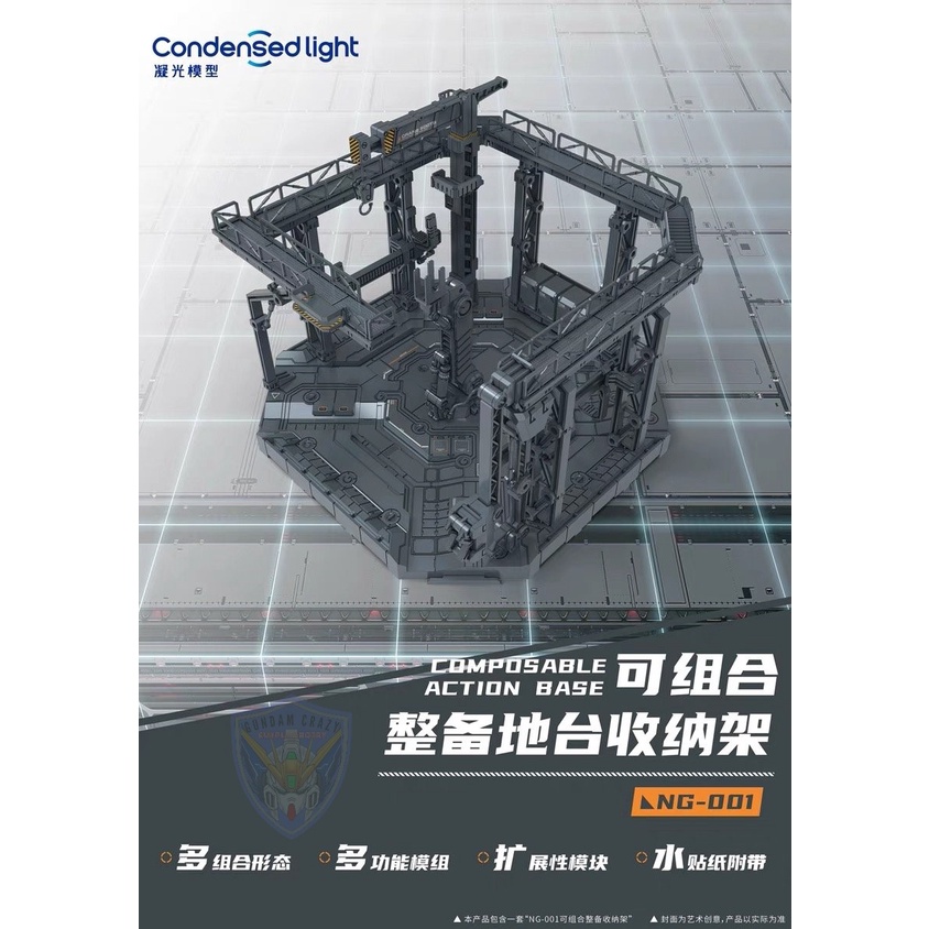 Condensed light Base NG-001 Composable Action Base for 1100 1144 ...