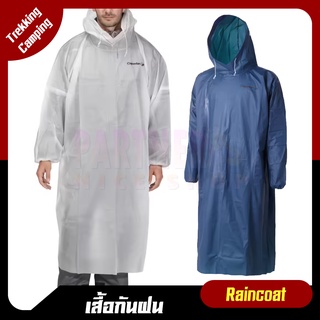 เสื้อกันฝน แบรนด์แท้ จากฝรั่งเศษ CAPERLAN รุ่น PONCHO POCKET