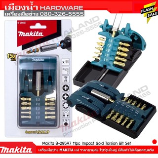 ดอกไขควง 11 ชิ้น B-28597 Makita แท้ Impact Gold screwdriver bit set (11 piece)