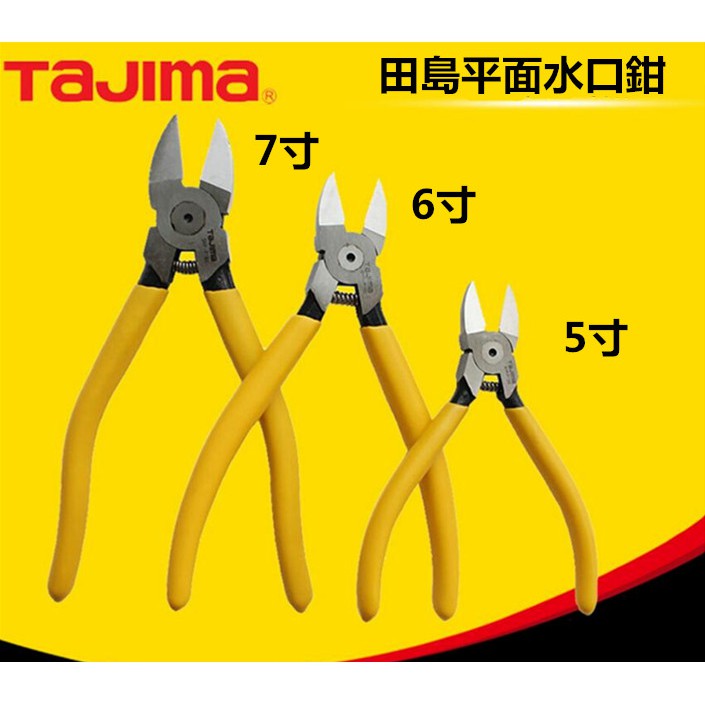 TAJIMA TAJIMA 17 ซม.20 ซม.23 ซม.พลาสติกแบนหัวฉีดคีมตัดคีมอิเล็กทรอนิกส์คีมปากเฉียงคีมหัก SHP-P160