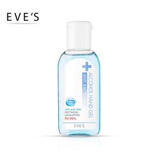 EVES เจล แอลกอฮอล์ ล้างมือ EVES ALCOHOL HAND SANITIZER เจลแอลกอฮอล์ ล้างมือของอีฟส์ แบบขวด 50 ml.