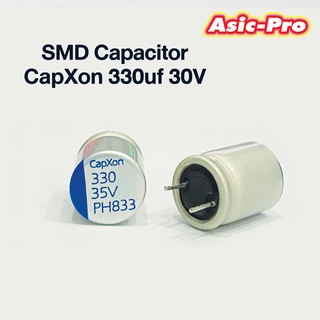 SMD Capacitor CapXon 330uf 30V อะไหล่ (พร้อมส่ง)