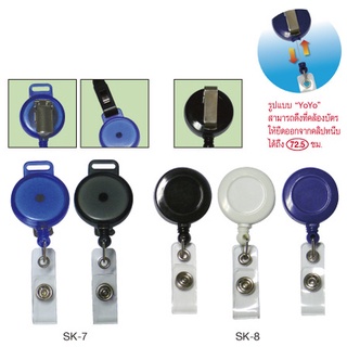 ตลับเก็บสาย สีน้ำเงิน แซนโก้ SK-8 ตลับ PVC แข็งแรง ทนทาน ไม่เปราะหรือแตกหักง่าย ใช้งานได้ยาวนาน