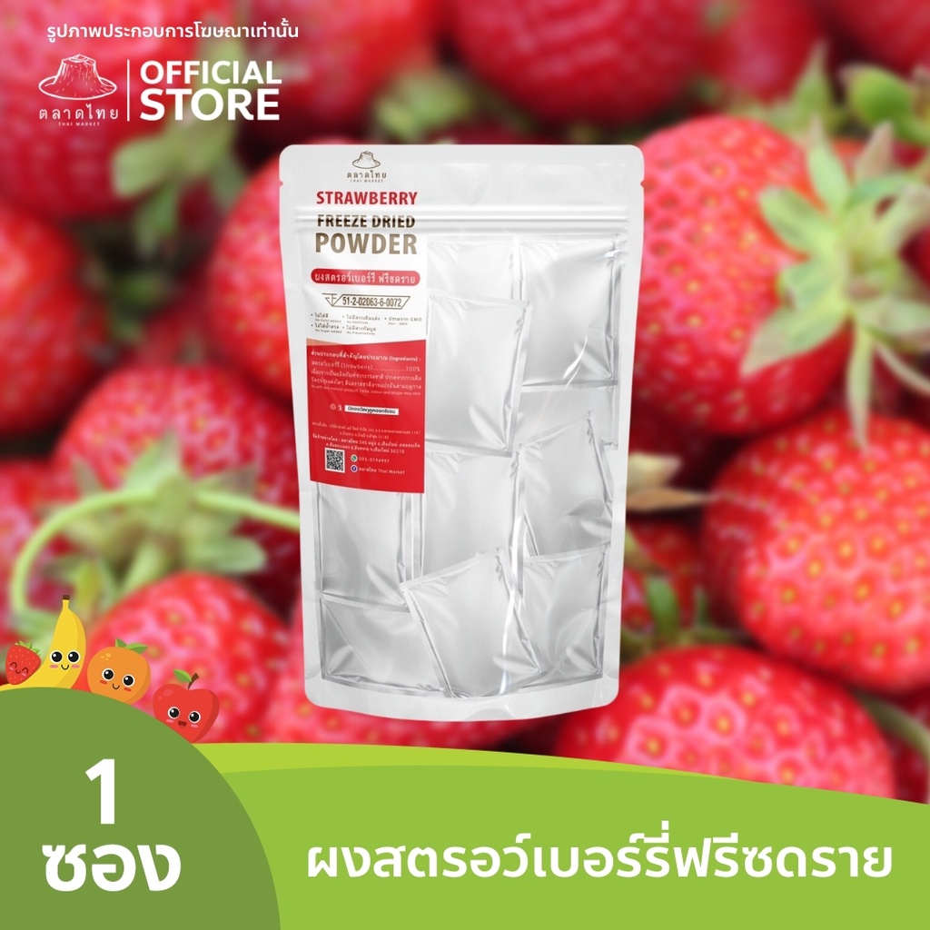 ตลาดไทย ราสเบอร์รี่บดผง Superfood Freeze Dried (Raspberry Powder) ผงผลไม้ฟรีซดราย ซุปเปอร์ฟู้ด เพื่อสุขภาพ ออร์แกนิค100%