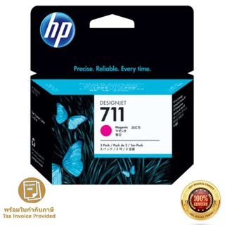 HP 711 3-pack 29-ml DesignJet Ink Cartridges - Magemta (CZ135A)