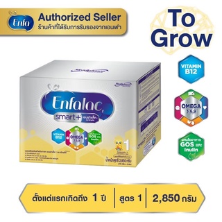Enfalac Smart+1 เอนฟาแล็ค สมาร์ทพลัส นมผง สูตร 1 รสจืด ขนาด 2850 กรัม