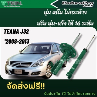 TEIN โช้คอัพ TEANA J32   08-13 ENDURAPRO PLUS, ENDURAPRO ราคาสำหรับ คู่หน้า-คู่หลัง