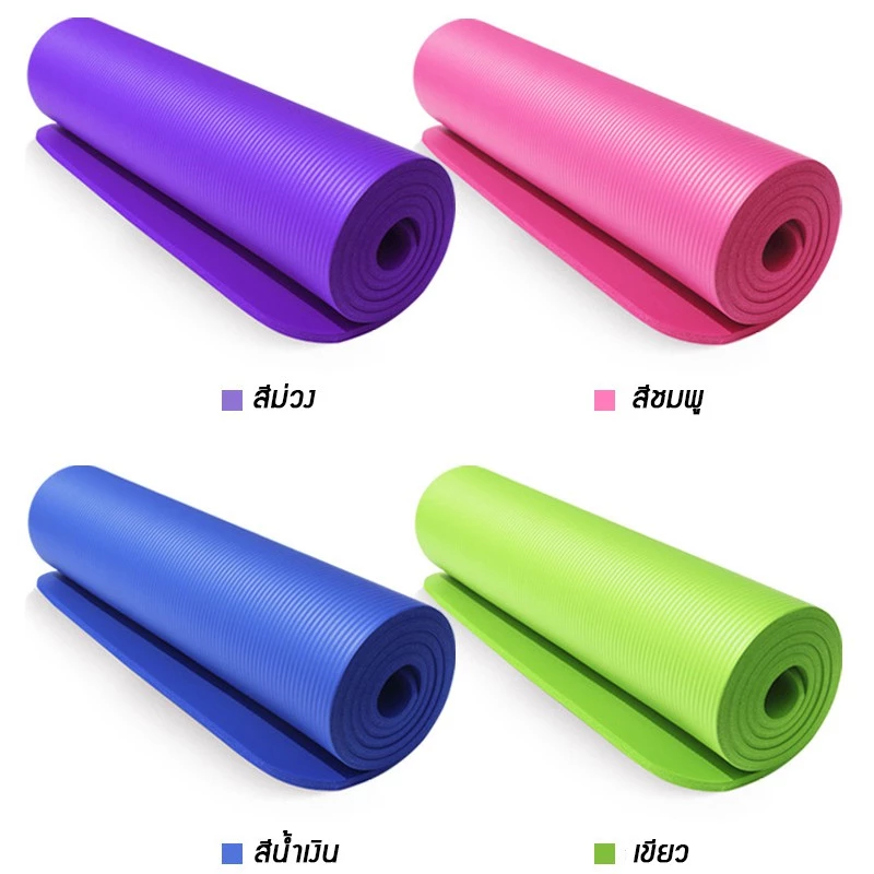 เสื่อโยคะ NBR 10mm ใหญ่พิเศษ 185x80cm ฟรีถุง+สาย thumbnail 10