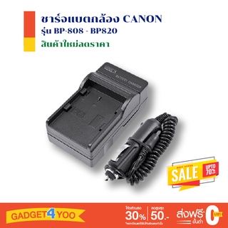 แท่นชาร์จแบตกล้อง Canon รุ่น BP-808 - BP820