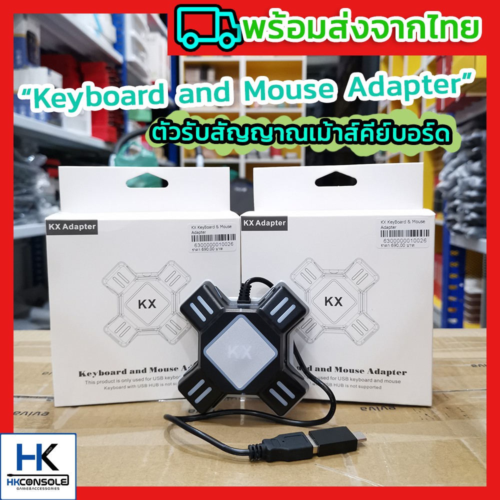 KX Keyboard and Mouse Adapter ตัวแปลงรับสัญญาณเม้าส์และคีย์บอร์ด สำหรับเครื่องเล่นเกม Nintendo Switch/PS4/PS3/Xbox