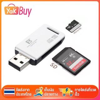 เครื่องอ่านการ์ด USB 2.0 การ์ดรีดเดอร์ 2 in 1 TF / SD การ์ดหน่วยความจำสำหรับ Micro SD Card Reader