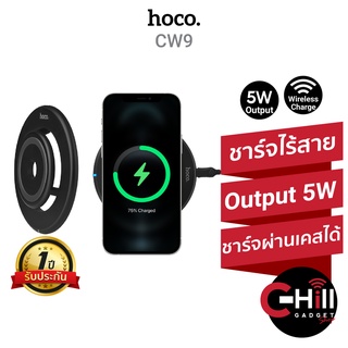 Hoco Wireless Charger CW9 เเท่นชาร์จไร้สาย พร้อมประกัน 1 ปี