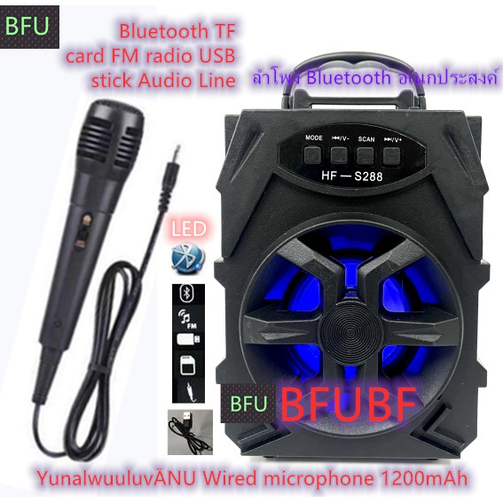 ลำโพง Bluetooth ไร้สาย ซับวูฟเฟอร์ แบบพกพา รุ่น HF- 8288 สีดำ มีหูจับ