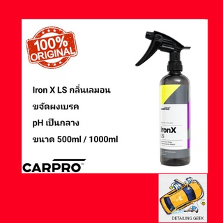 Iron X LS กลิ่นเลมอน ขจัดคราบสนิม 1000ml