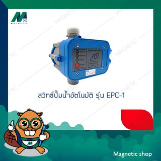 สวิทซ์ควบคุมแรงดันปั๊มน้ำอัตโนมัติ รุ่น EPC-1(สวิทซ์แรงดัน) pressure control