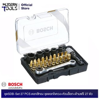 BOSCH SDB-Set 27 PCS ดอกสีทอง ชุดดอกไขควง + หัวบล็อก + ด้ามฟรี 27 ตัว/ชุด BOSCH รุ่น 2607017459