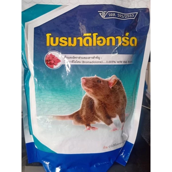 ยากำจัดหนู เหยื่อล่อหนู ราคาถูกค่าส่งฟรี ปลีก-ส่ง ใช้เยอะแอดไลน์ได้