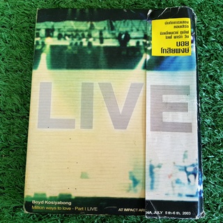 DVD คอนเสิร์ต บอย โกสิยพงษ์ Boyd Kosiyabong : Million ways to love - Part I LIVE