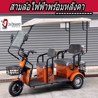 🔥จัดโปรพิเศษ🔥มาใหม่ ปี 2023 สามล้อไฟฟ้า 2 ตอน คันใหญ่ พร้อมหลังคา-สีส้ม