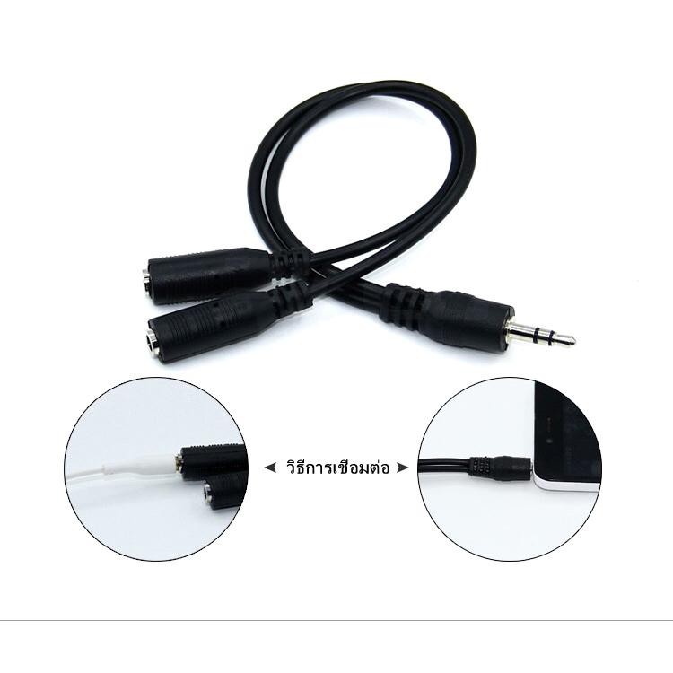 สาววายเคเบิลสเตอริโอ แยก เสียงหรือไมโครโฟน ออกเป็น 2ช่อง 3.5mm audio Y splitter cable cord aux earphone male to 2 female